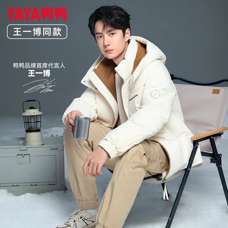 YAYA/鸭鸭鸭鸭王一博明星同款羽绒服2024情侣同款连帽