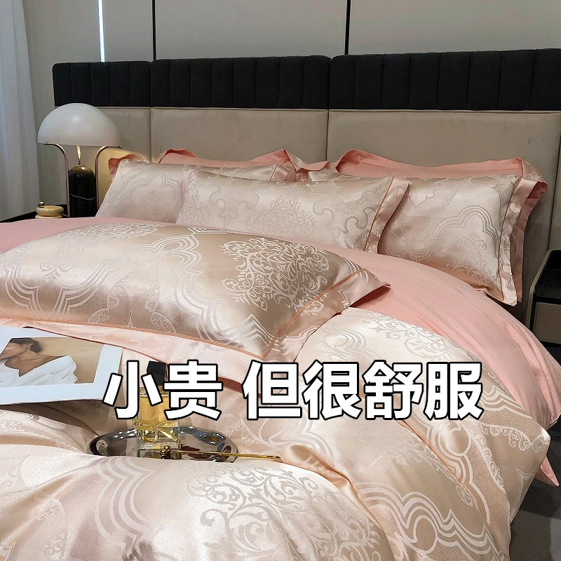 欧式贡缎提花床单四件套非全棉纯棉床上用品轻奢高级感被罩被套4