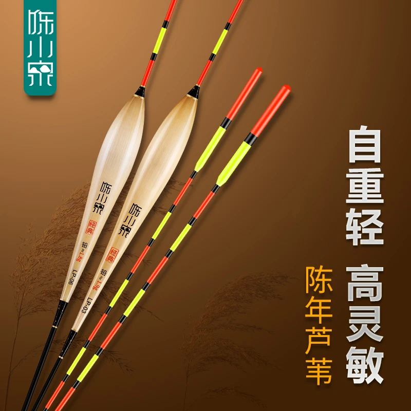陈小泉纯手工正品芦苇浮漂超醒目加粗抗走水鱼漂高灵敏芦苇鱼漂