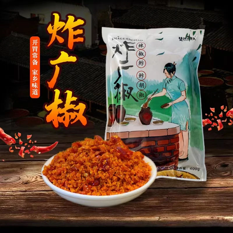 【灵枝炸广椒】土家炸广椒辣椒鲊鲊胡椒炸海椒(老坛发酵)下饭菜