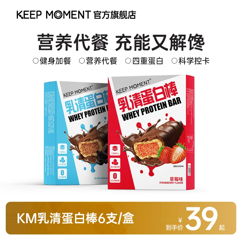 【活动专属】KEEP MOMENT三层夹心乳清蛋白棒180g/盒6支装