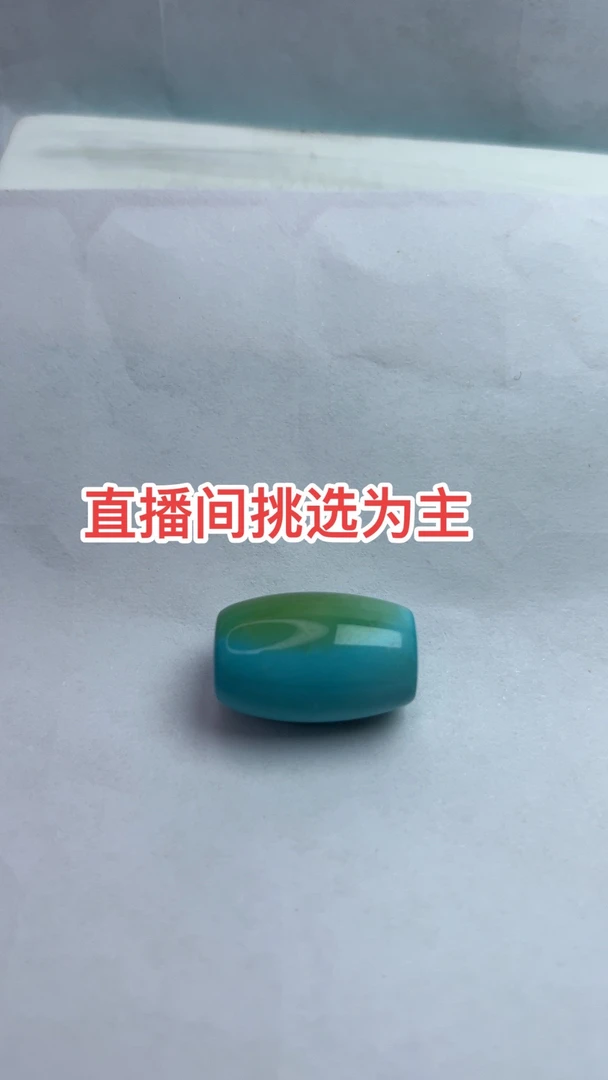 【人工处理】湖北竹山保真正品低价处理绿松石桶珠配饰