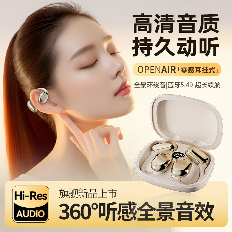 柏林之声挂耳蓝牙耳机超长待机手机通用跑步K歌高颜值耳麦运动