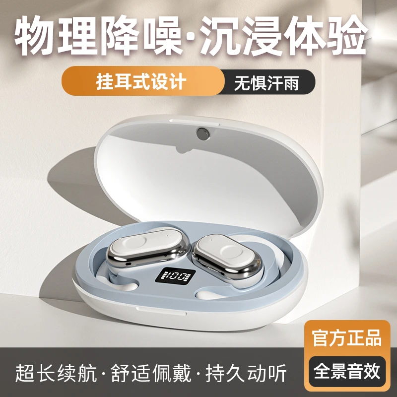 柏林之声挂耳蓝牙耳机超长待机手机通用跑步K歌高颜值耳麦运动