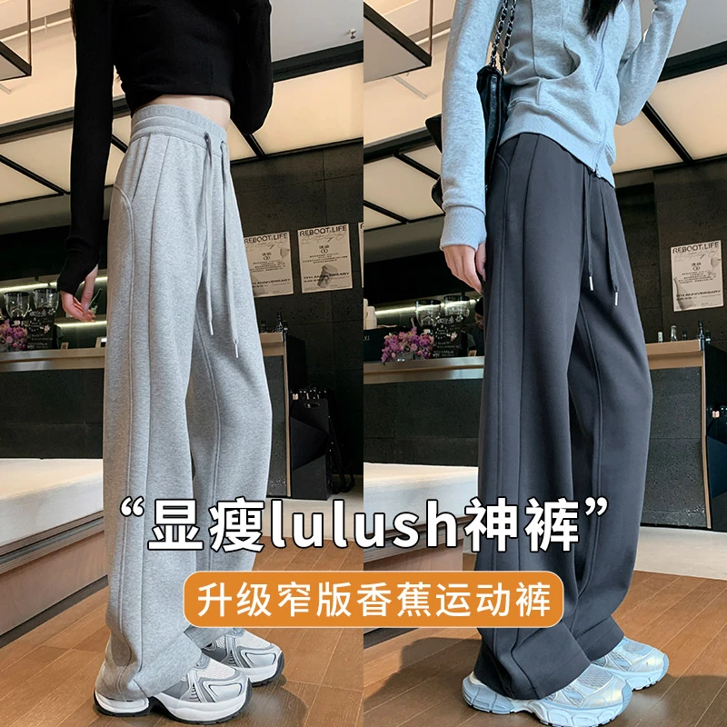 直筒卫裤女款秋冬加绒休闲裤小个子高腰显瘦宽松窄版运动阔腿裤子