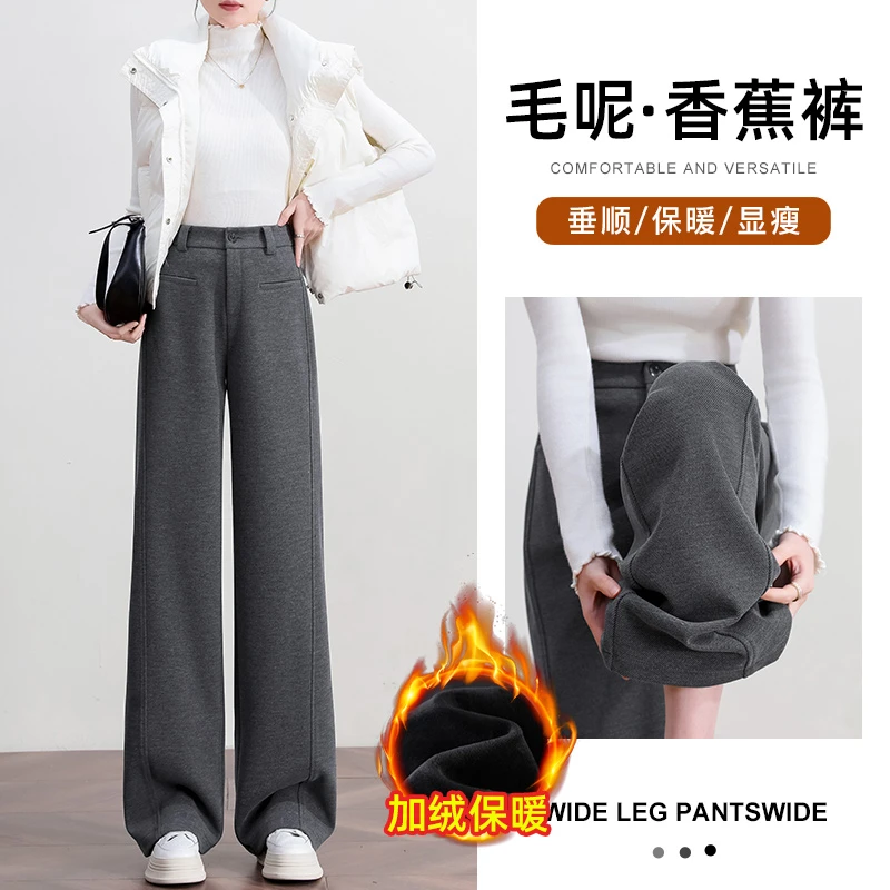 裤子女秋冬女款爆款2024新款阔腿裤加绒毛呢裤子小个子窄版直筒裤