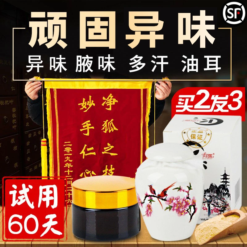 缤飞露腋窝臭净味除臭止汗露去男女腋下异味祛遗传臭狐膏喷雾香体