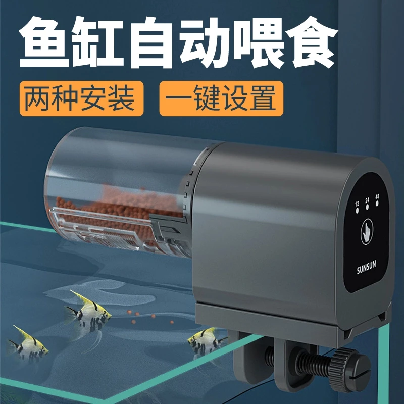 森森鱼缸自动喂食器定时投喂投食器乌龟锦鲤金鱼鱼食鱼饲料喂鱼器