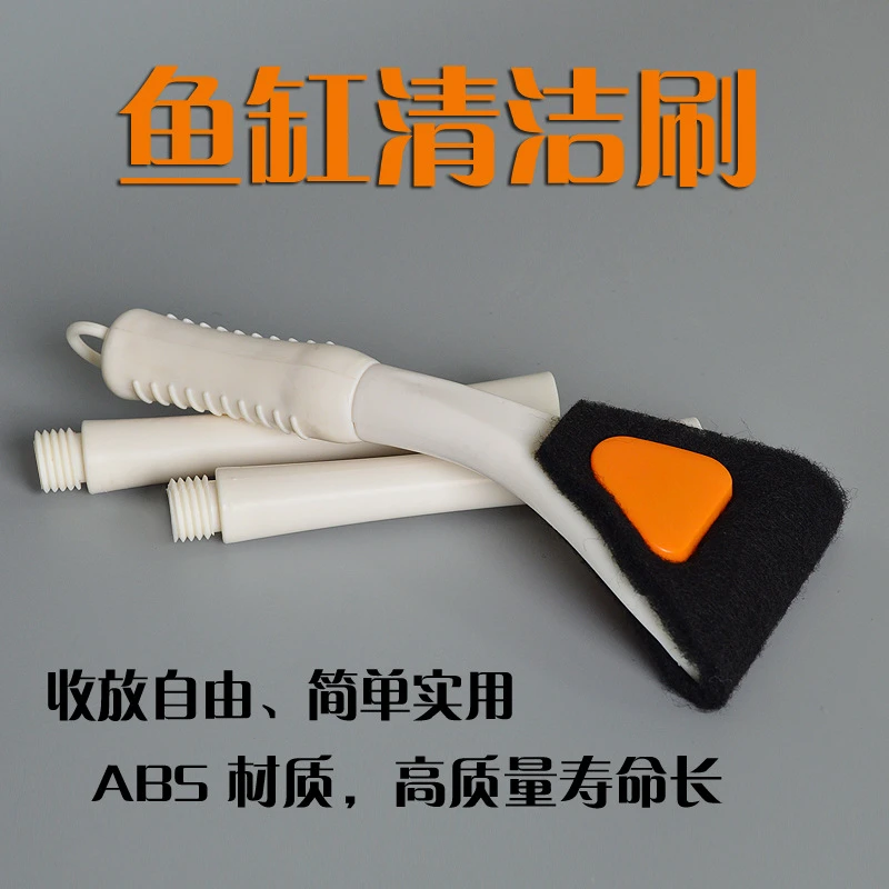 鱼缸刷清洁工具鱼缸擦玻璃大型水族箱长柄刷子除藻刷