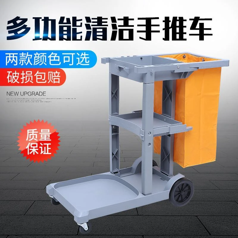 超宝多用途清洁车保洁手推车工具车酒店杂物车防水省力万向结实