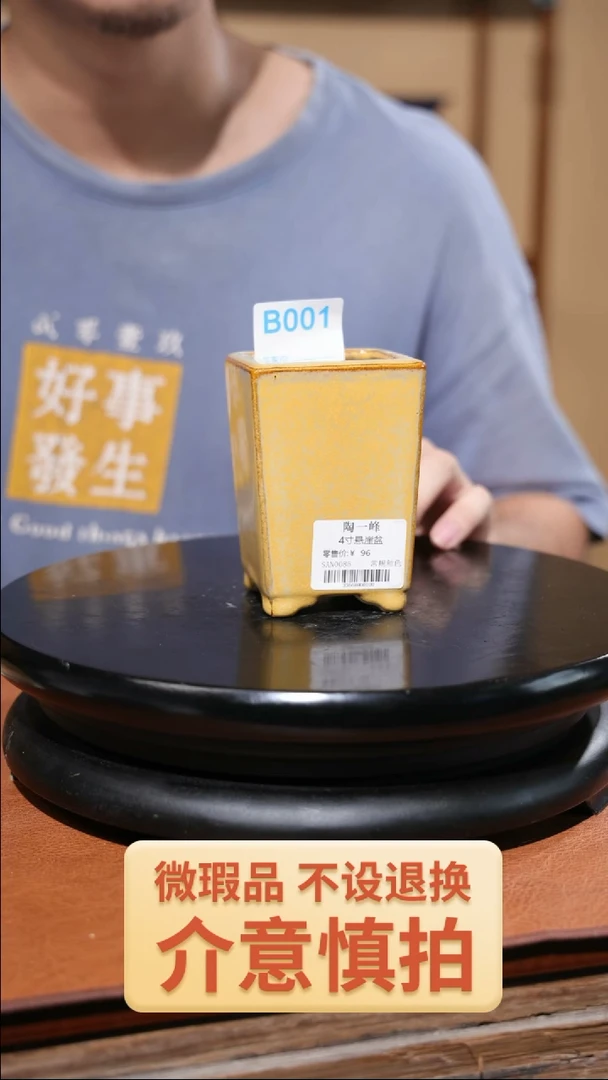 【闪购商品】红陶20CM以下001