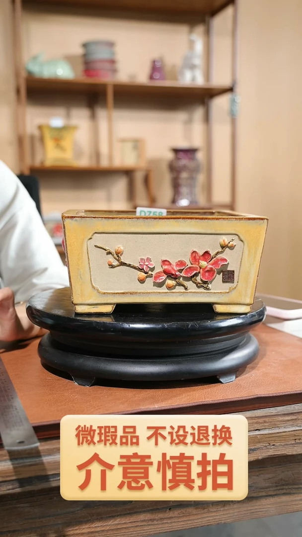 【闪购商品】红陶20CM以下758 贴花盆