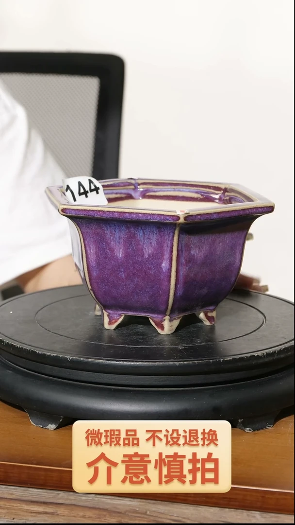 【闪购商品】陶20CM以下144