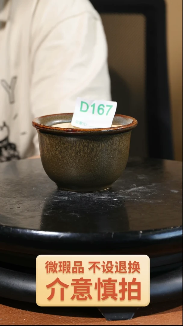 【闪购商品】红陶20CM以下167