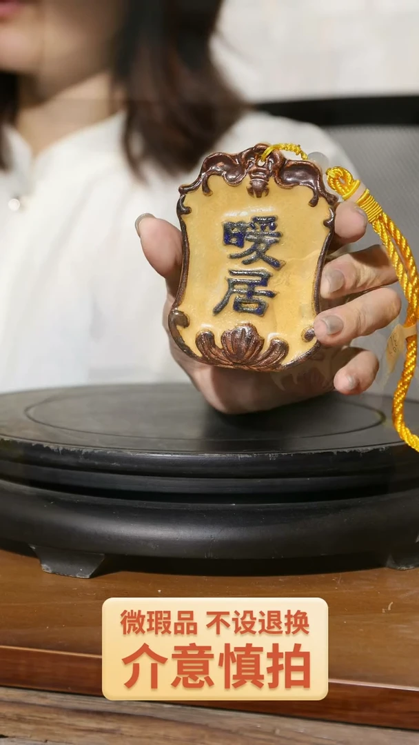 【闪购商品】陶20CM以下571