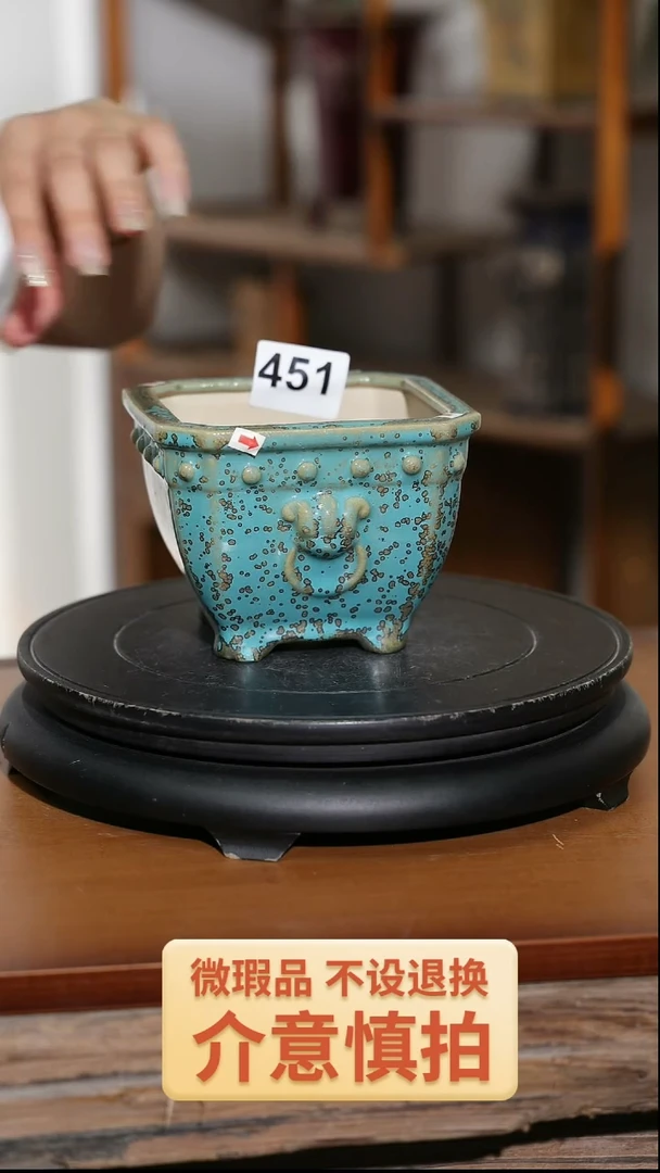 【闪购商品】陶20CM以下451