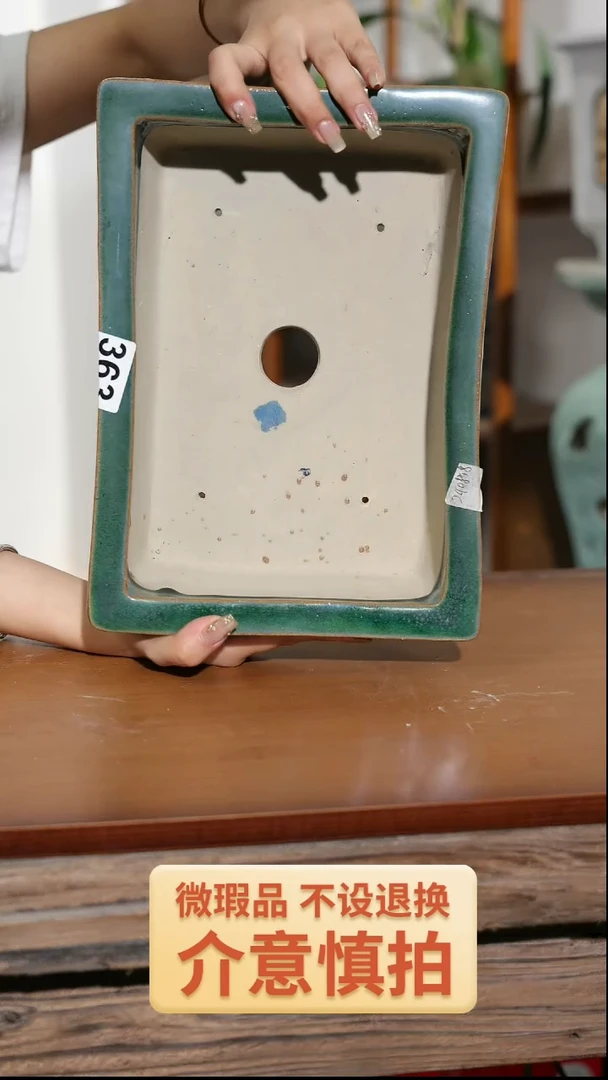 【闪购商品】陶20CM以下369