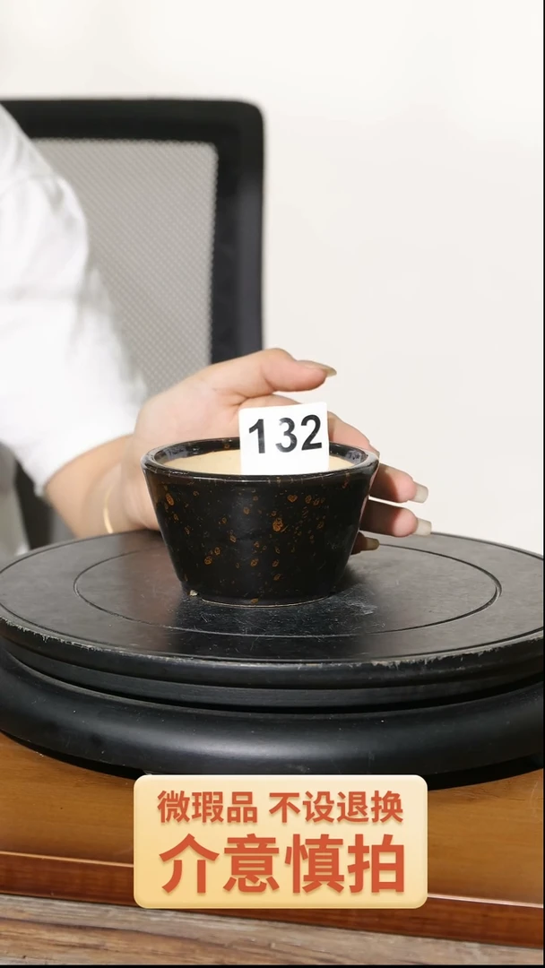 【闪购商品】陶20CM以下132