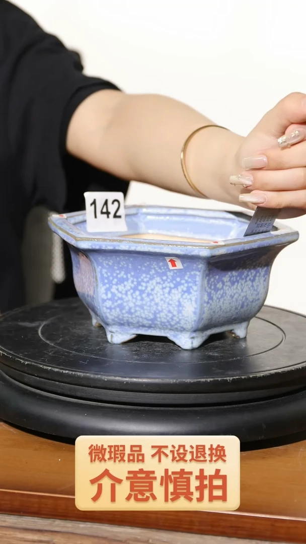 【闪购商品】陶20CM以下142