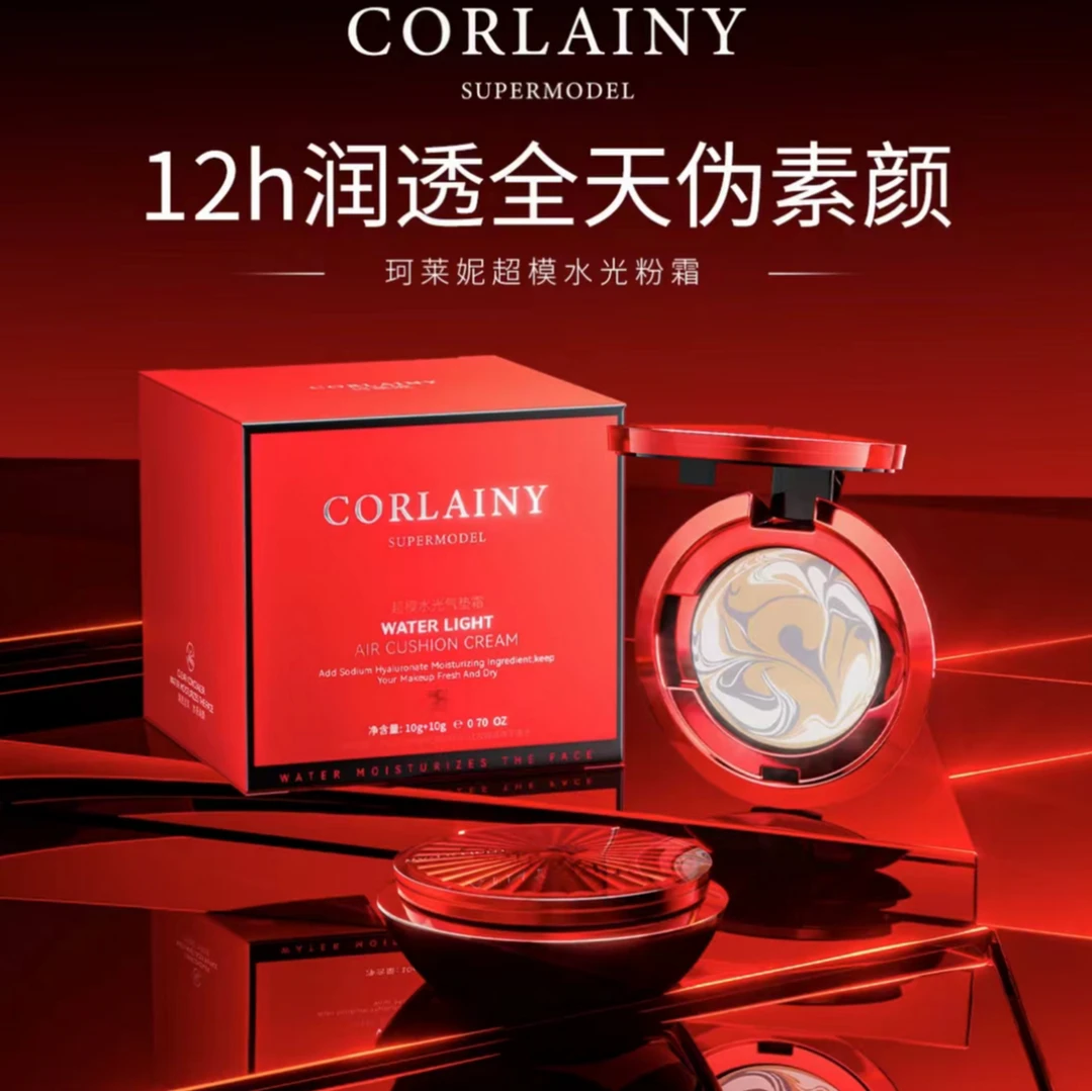 （超模水光粉霜）高定水光感自带美颜遮瑕粉