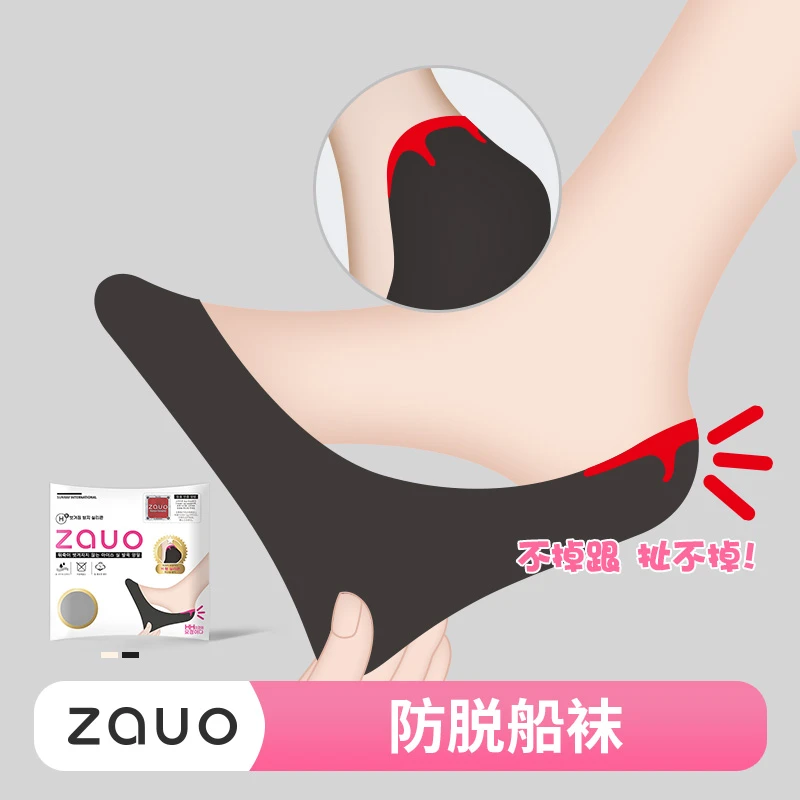 韩国ZAUO隐形船袜春夏季棉冰丝浅口防滑防脱硅胶棉超薄款女士
