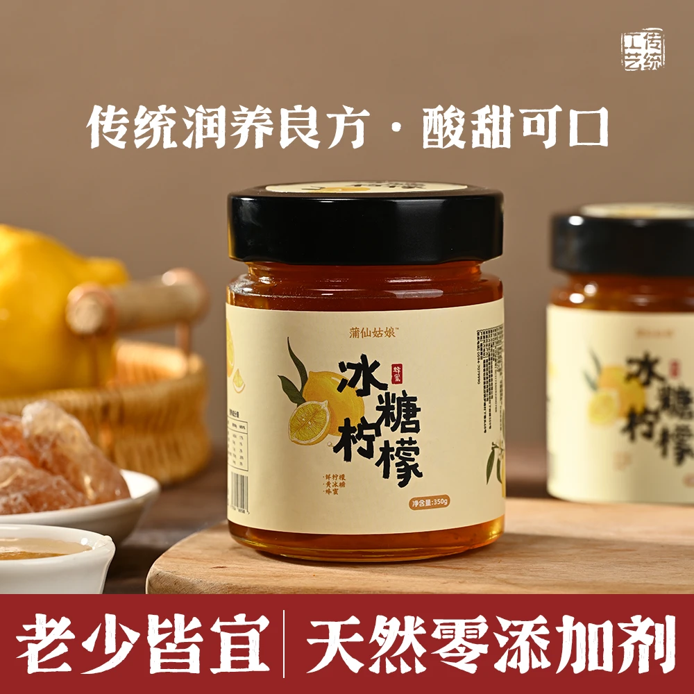 蒲仙姑娘蜂蜜冰糖柠檬日常水果茶冲泡冲饮柠檬原汁VC纯手工无添加