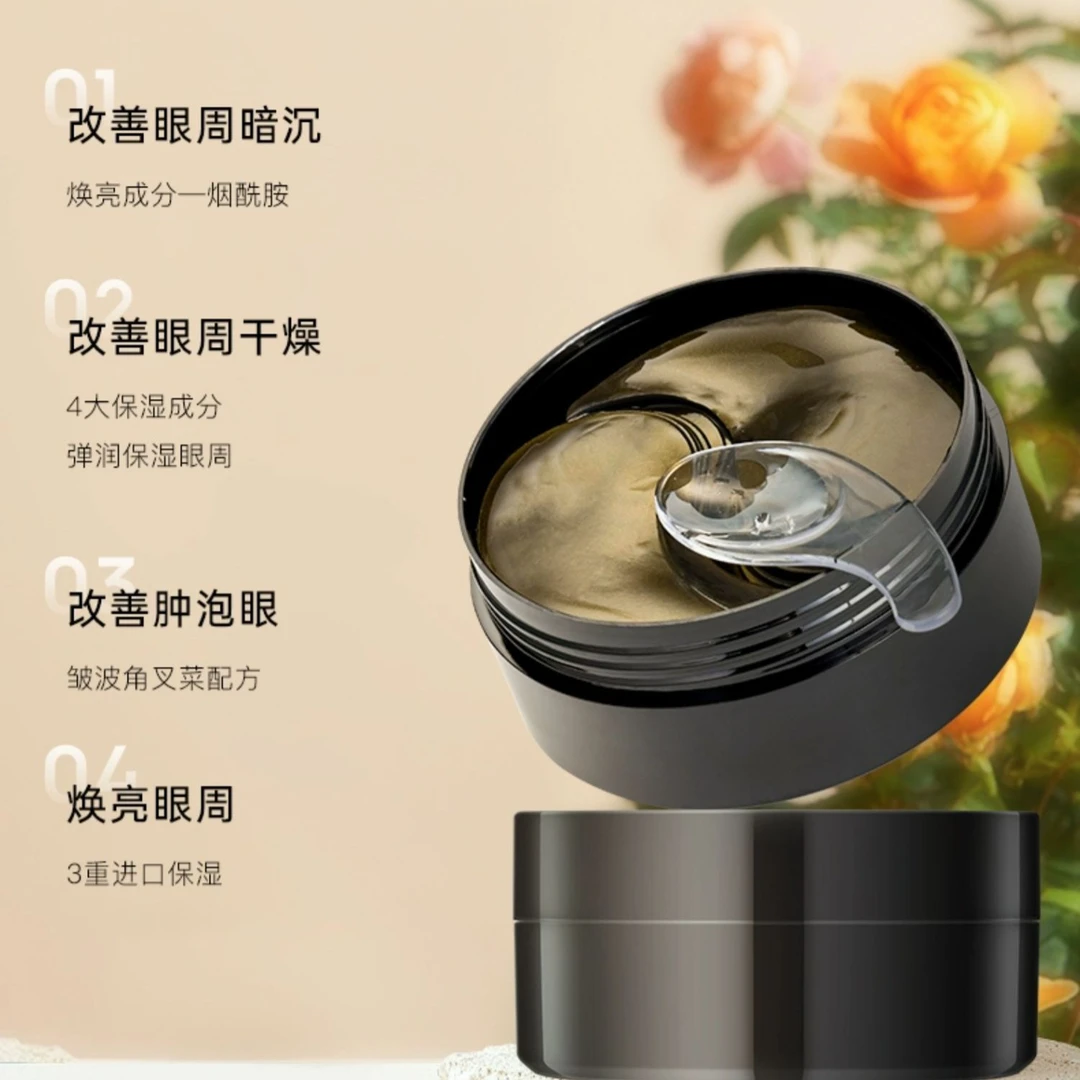 【池总专享】JOVISSE/洁薇丝保湿维护眼膜-cz