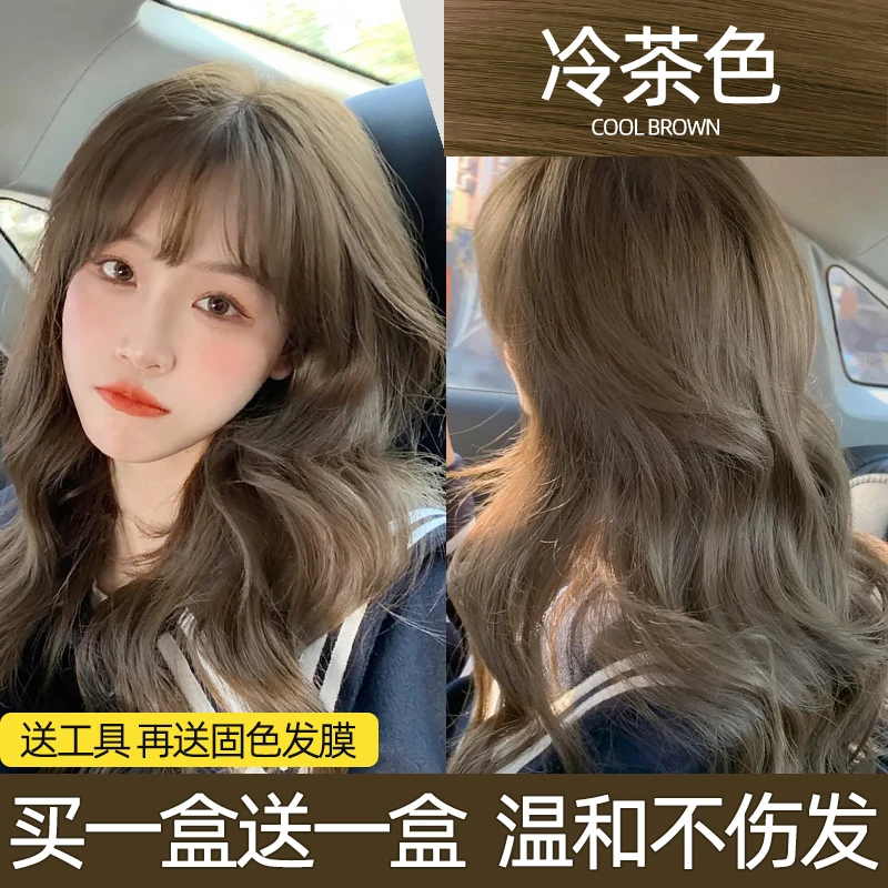 冷茶色染发剂膏2024流行色榛果灰冷棕亚麻奶茶灰巧克力显白家用女