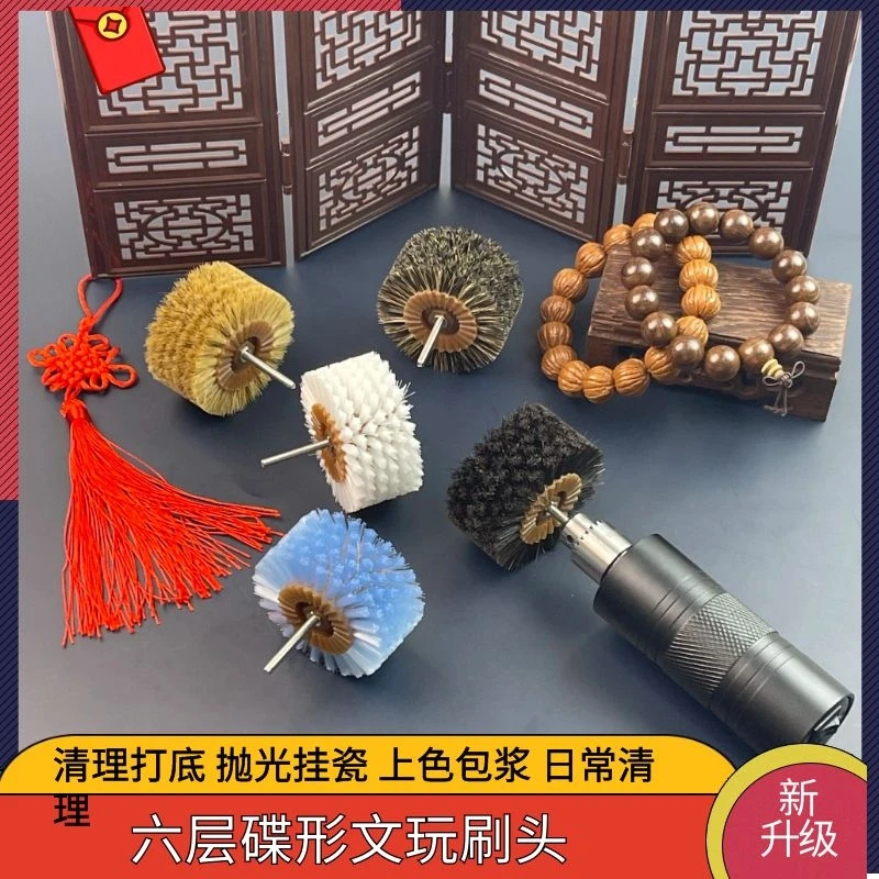 【六层蝶形刷】文玩电动刷头金刚猴头核桃刷子鬃毛清理抛光包浆工具