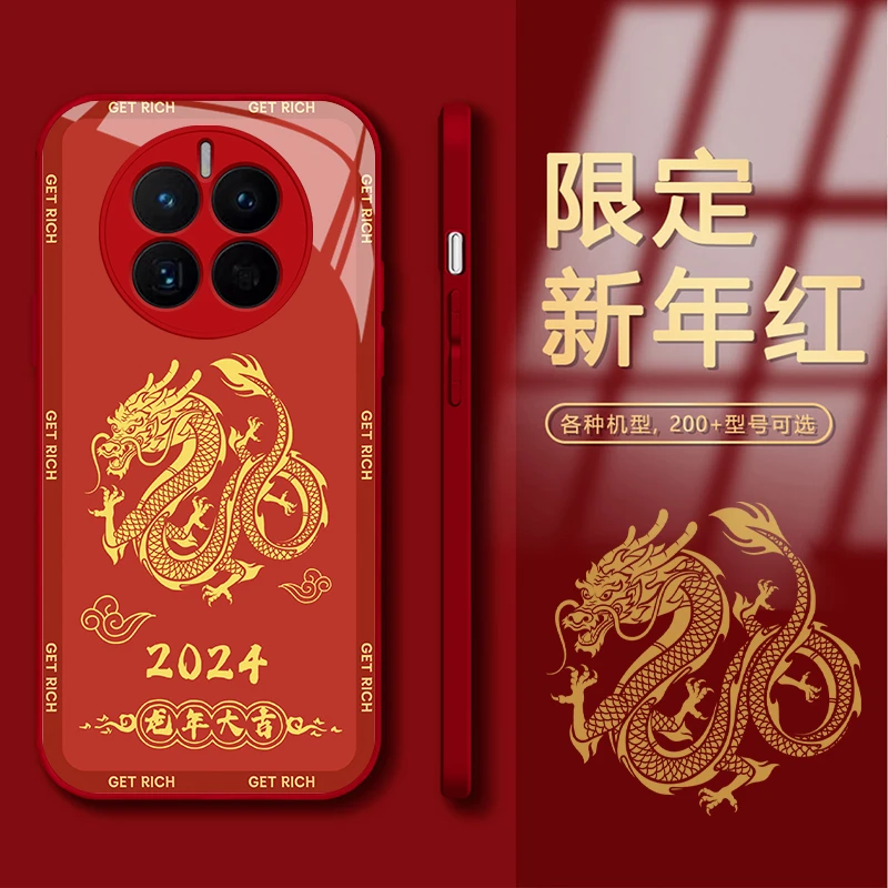 新年限定【华为Mate50】大气高颜值中国龙红色金属漆玻璃手机壳