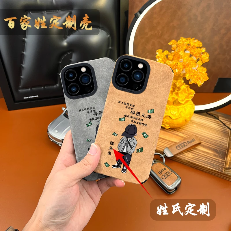 适用苹果15Pro专属姓氏定制羊巴皮碎银几两全包防摔手机壳
