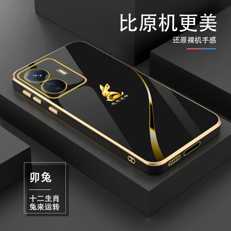 新款【十二生肖】vivoY77E轻奢高档电镀硅胶耐磨手机壳