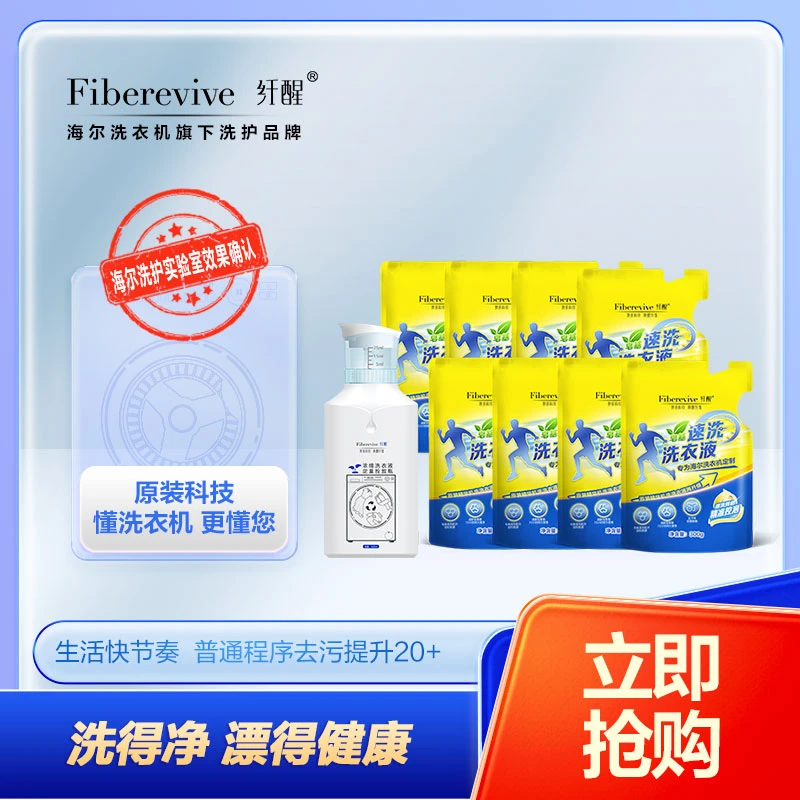 纤醒 皂基速洗洗衣液（标准装：带定量瓶1个）留香洗衣液