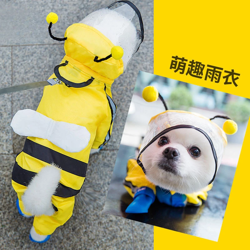小狗狗雨衣四脚防水全包泰迪雨披宠物雨天衣服小型中型犬比熊博美