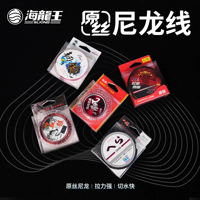 海龙王尼龙线（混发）