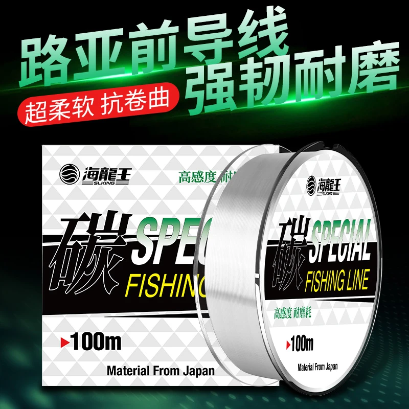 海龙王【碳氟涂层线】路亚柔软耐磨碳线竞技前导线鱼线品牌线径碳氟
