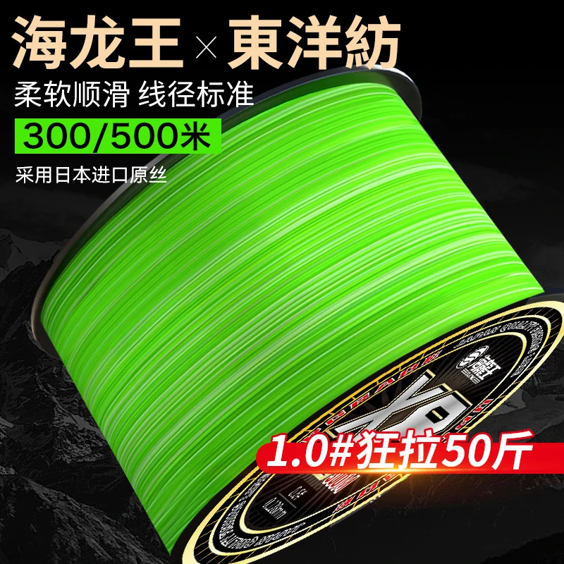 海龙王pe线8编微物钓鱼线路亚线300米500米耐磨不涨号远投涂层