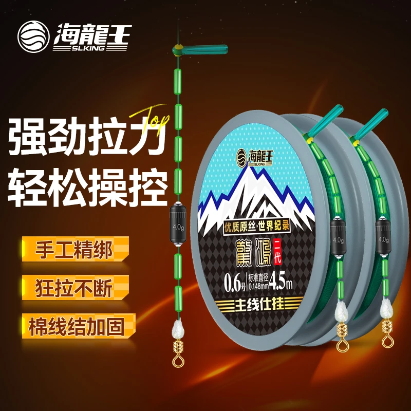 海龙王线组主线组成品鱼线主正品钓鱼套装全套绑好尼龙线主线耐磨