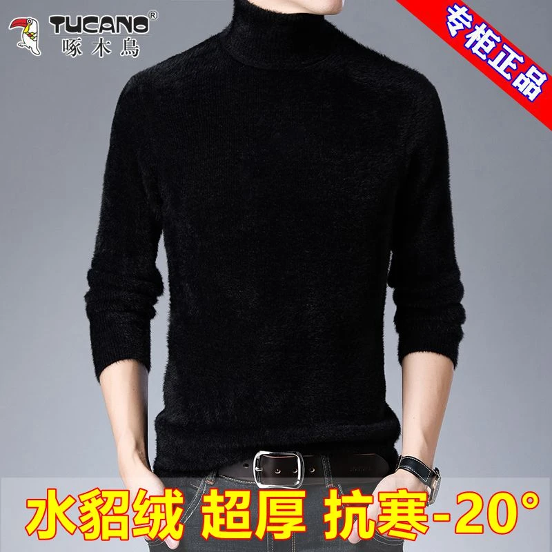 啄木鸟水貂绒毛衣男高领加绒加厚保暖打底衫冬季潮流纯色修身上衣