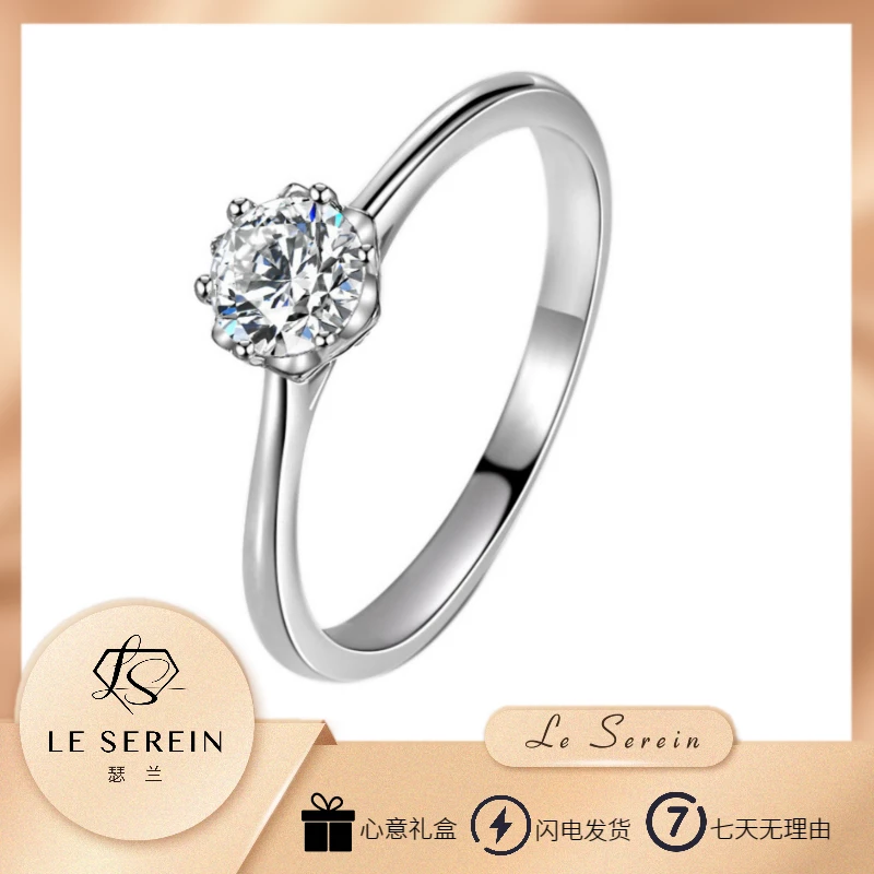 【瑟兰臻品】50分6爪同心合一简约款经典镶嵌轻奢高级感戒指