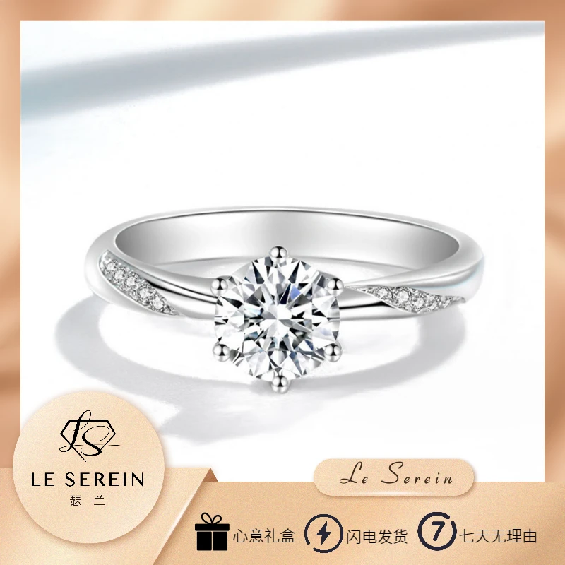 【瑟兰臻品】通灵·星光六爪镶嵌经典婚戒商场同款简约设计戒指