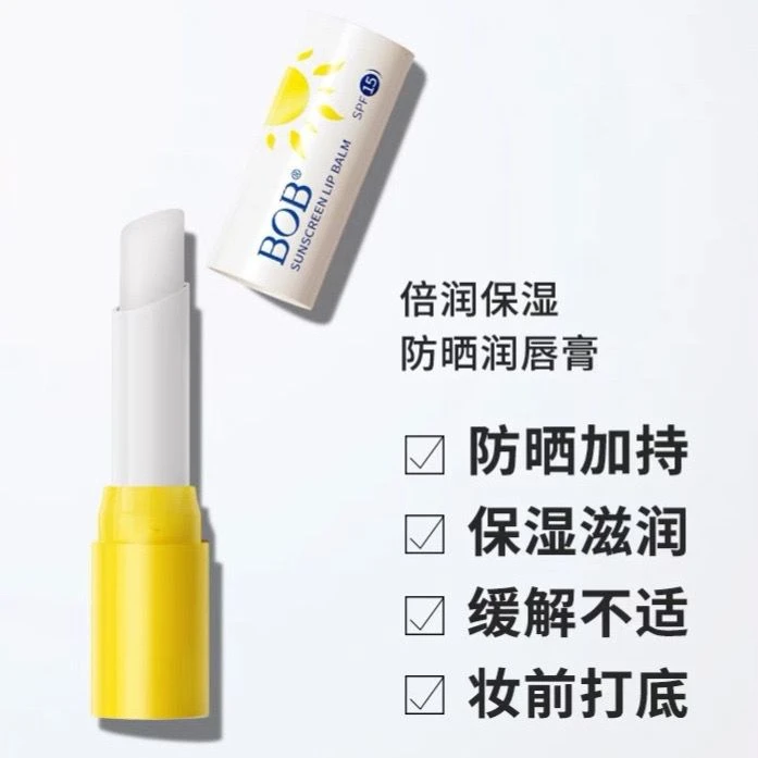 BOB保湿防晒润唇膏女男唇部补水修护淡化唇纹防干裂口红打底无色