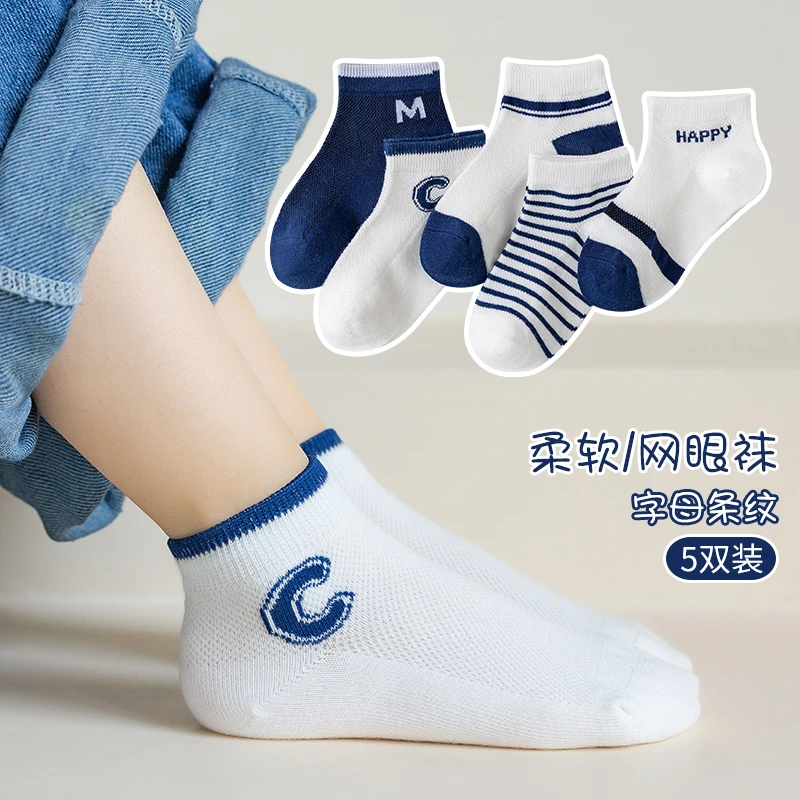 儿童袜子夏季薄款男童字母透气吸汗轻薄短筒浅口棉袜学生袜运动袜