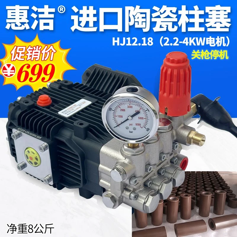 惠洁350公斤高压泵头调压阀工业级大流量洗车机泵头源头工厂直销