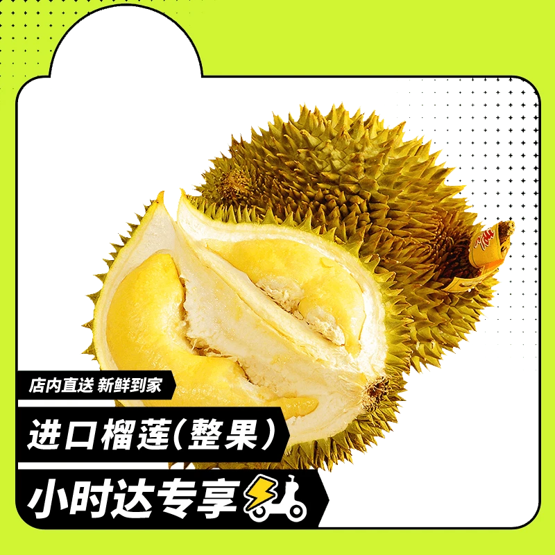 【整果现开】泰国空运A级老树金枕榴莲默认开果取肉装盒