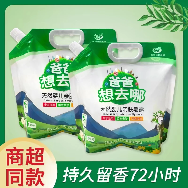 洗衣液大桶去渍无磷超浓缩洗衣液5斤2两留香洗衣液留香洗衣液持久