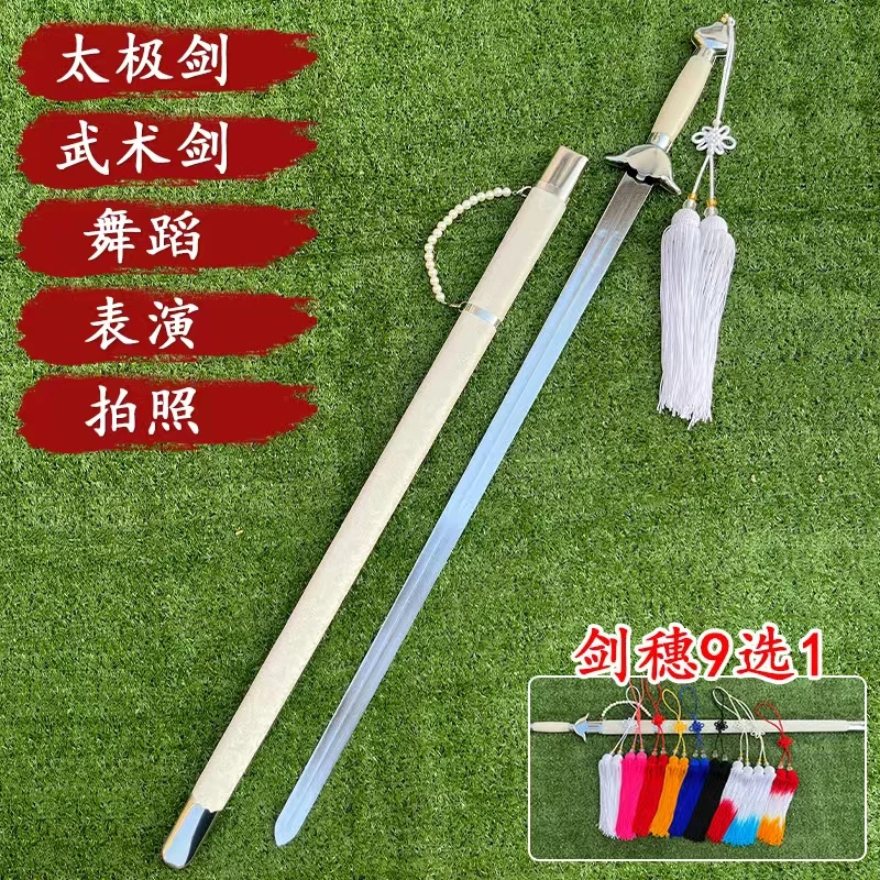 太极武术训练表演剑成人儿童舞蹈剑晨练剑软响剑拍摄道具剑未开刃