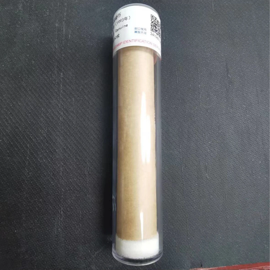 【二二专属退市】中国硬币w84000002