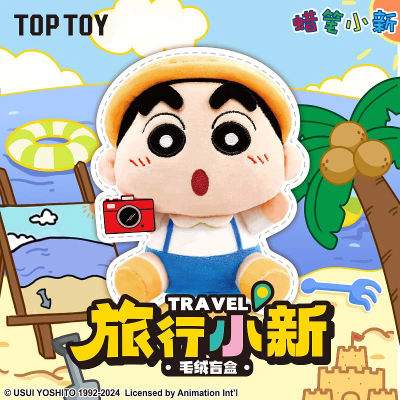 TOP TOY蜡笔小新-旅行小新毛绒盲盒潮玩手办可爱淘气 童趣好物