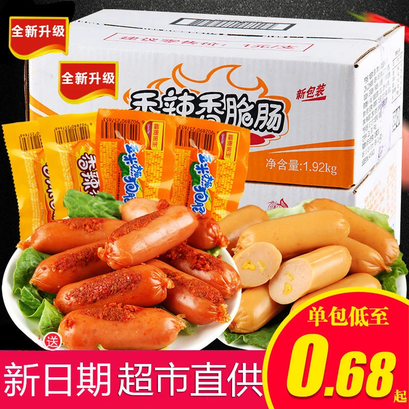 玉米热狗肠香辣香脆肠整箱火腿肠泡面搭档奥尔良小香肠零食批发